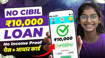 10000 ka loan kaise le | 10000 loan urgent | 10000 loan instant approval | 10 hajar ka chota loan