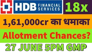 HDB financial services ipo allotment chances🤑HDB ipo subscription status🔥hdb financial ipo gmp today