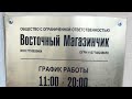 ОТЗЫВ КЛИЕНТА Восточного Магазинчика (из чата Ватсап) ЗУД КОЖИ, ГЕРПЕС, РАЗДРАЖЕНИЕ КОЖНОГО ПОКРОВА