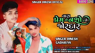 SINGER DINESH GEDRIYA TIMLI 2024 #Singerineshgedya #Dineshgedriya DJ MP song