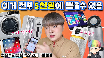 랜덤투유실체 - YouTube 랜덤투유실체 - Youtube