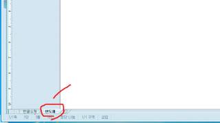 p6. 새문서 만들기와 저정 및 다른이름으로 저장하기 screenshot 4