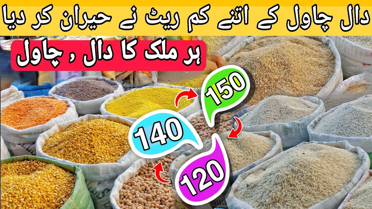 Jodia Bazar Karachi The Biggest Wholesale Market of Pulses & Rice