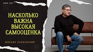 картинка: БЫТЬ СОБОЙ ТОГО СТОИТ. #28 На вопросы слушателей отвечает психолог Михаил Лабковский