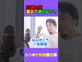 三途の川に行ったら渡る?渡らない?【ひろゆき 切り抜き】