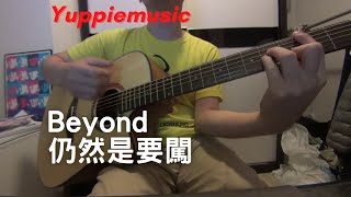 Video thumbnail of "#191 Beyond - 仍然是要闖 (自彈自唱)"