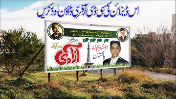 How To Make A Jasan e Azadi Flex In Corel Draw X7 Episode 4[Pakistan It & Graphics]