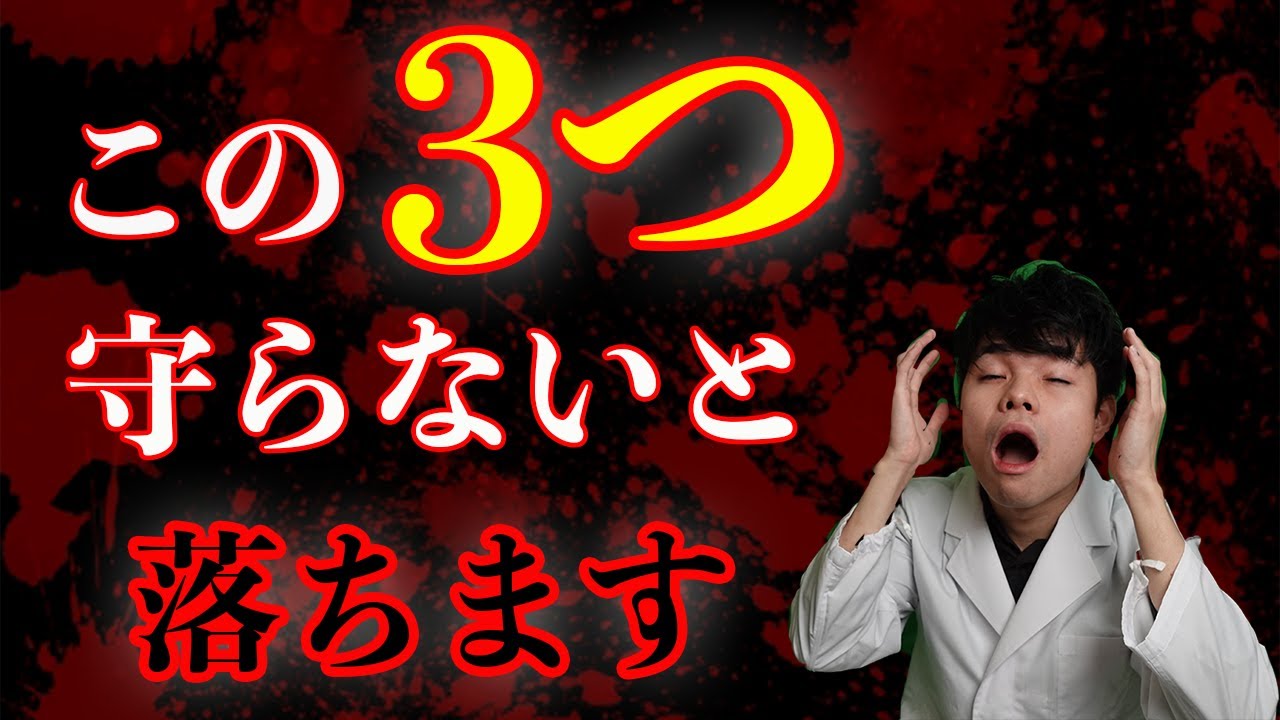 賢く使おう]予備校に通う人が気をつけなくてはいけないこと3選！[駿台