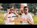          مـاضنيتش عليك   2026