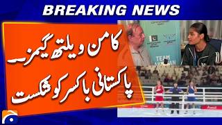 Commonwealth Games: Pakistani Boxer Suffers Defeat - Breaking News screenshot 1