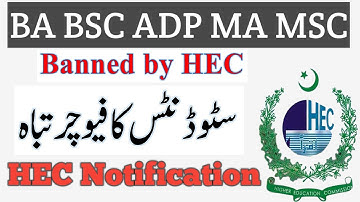 BA BSc ADP MA MSc Banned by HEC Notification | HEC Banned MA MSc