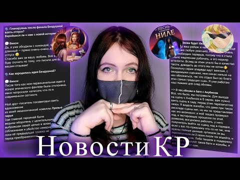 Винси НЕ БУДЕТ ПИСАТЬ | Реми устала | Новости Клуба Романтик