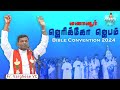 Jericho prayer  fr varghese vc  elavur divine mercy bible convention 2024