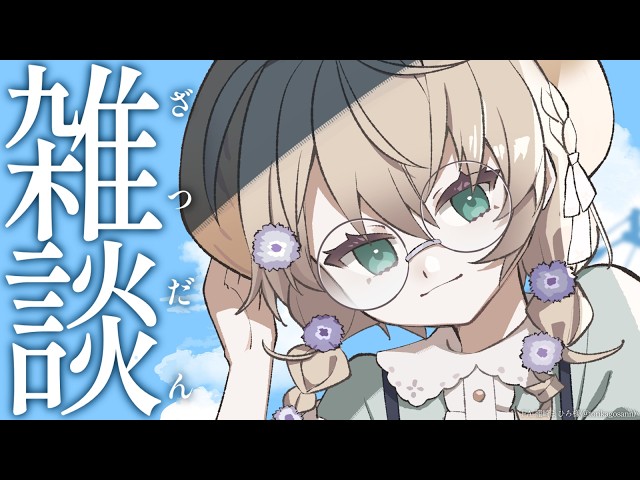 【雑談】一時帰国結構満喫してるよ話【にじさんじ/矢車りね】