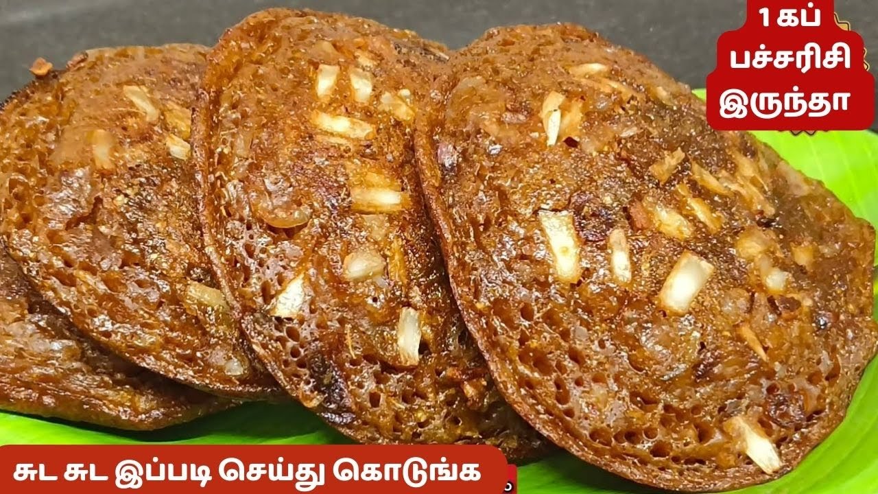 1 கப் பச்சரிசி இருந்தா சுட சுட இப்படி செய்து கொடுங்க | Kalathappam Recipe In Tamil | Evening Snacks