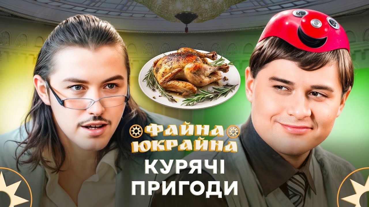 Батл історій у генделику – ФАЙНА ЮКРАЙНА | УКРАЇНСЬКІ ПРИКОЛИ | ГУМОР 2025