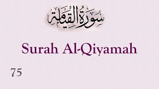 Surah Al-Qiyamah  (The Resurrection)  - Voiced By: Hamza Yanıç