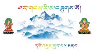 Prayer to Je Tsongkhapa by first Dalai Lama.  ཤར་གངས་རི་མ། #buddhistprayers #chanting