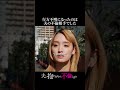 夫の不倫相手とまさかの邂逅 #ながら不倫 #ショートドラマ #不倫 #タテドラ