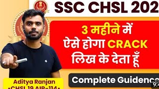 ssc chsl strategy 2024 |ssc chsl syllabus 24 |by Aditya ranjan sir❤️#motivation#viral #upsc#cpo#chsl