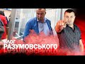 Друг Порошенка - Гладковському вручили підозру, Татаров все та Навальний зламав ФСБ