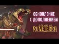 Все об "Империях вознесшихся" | Трейлер обновления 2.3