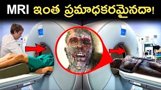 MRI ఎందుకు అంత ప్రమాధకారమైనది | What Is MRI Scan In Telugu | FN-20 Telugu