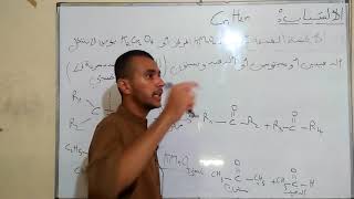 الألسانات و تفاعلاتها