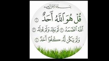 سورة الإخلاص _ لفضيلة الشيخ زكرياء الرقيبي