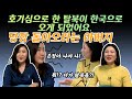 [윤도경 1부] 어린시절 북한에서 함께한 친구가 탈북해서 전화왔습니다! 아니 부족한거 없는 너가 탈북을???...