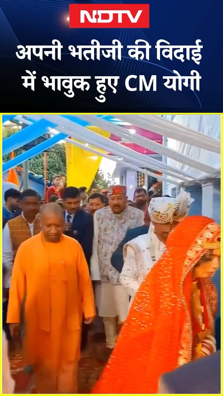 अपनी भतीजी की विदाई में भावुक हुए CM Yogi | UP News