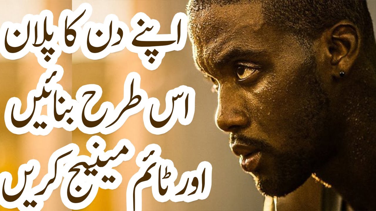 How to Manage Your Time || Time Management Tips - Hamza Javed