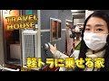 軽トラキャンピングカー専門店のトラベルハウス｜DIYで秘密基地を自作