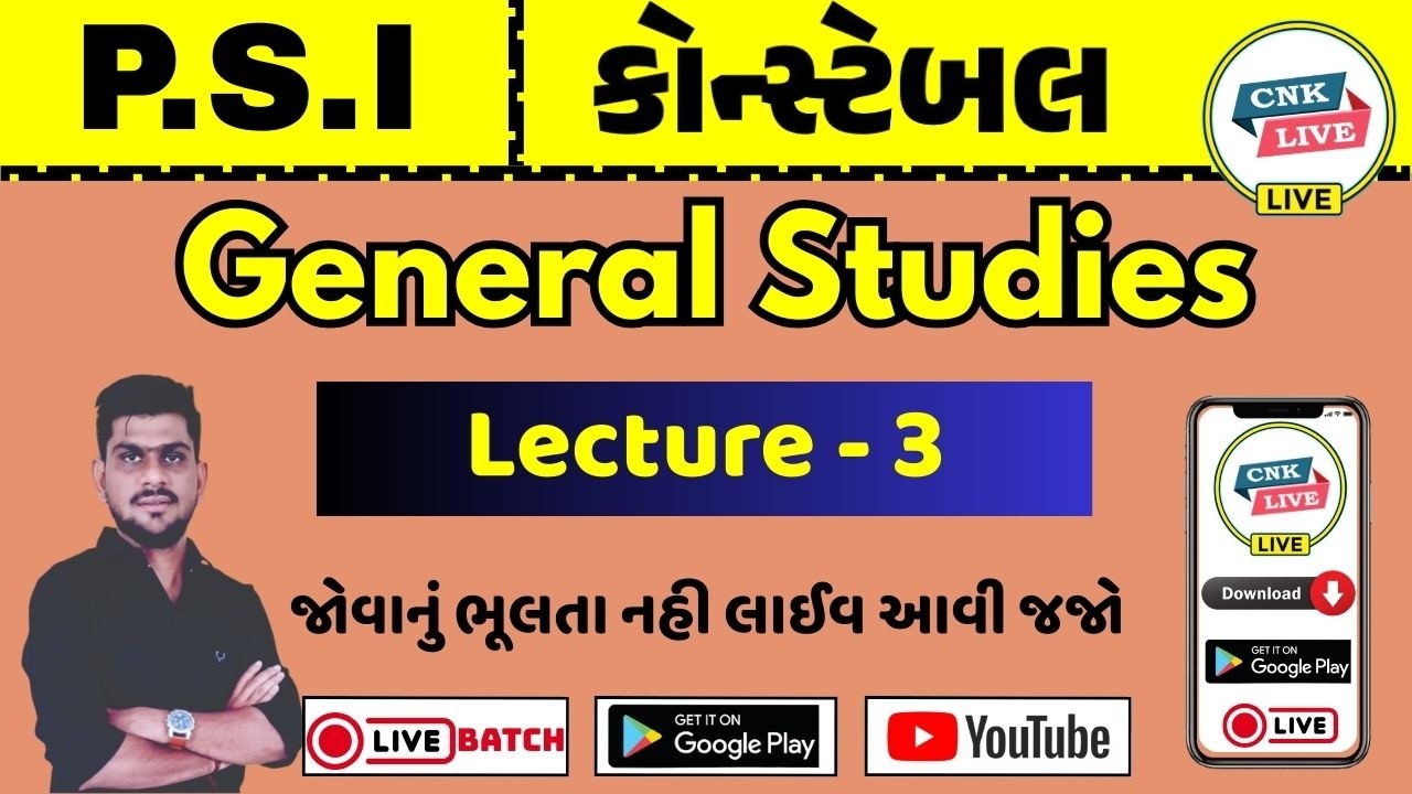 GENERAL STUDIES | LECTURE - 3 | SPECIAL LECTURE | #policebharati2026 #constable #newvacancy