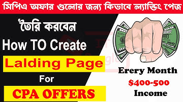 How to Create Landing Pages for Cpa Offers |CPAGrip Offer Choice and Landing Page Create |Online Job
