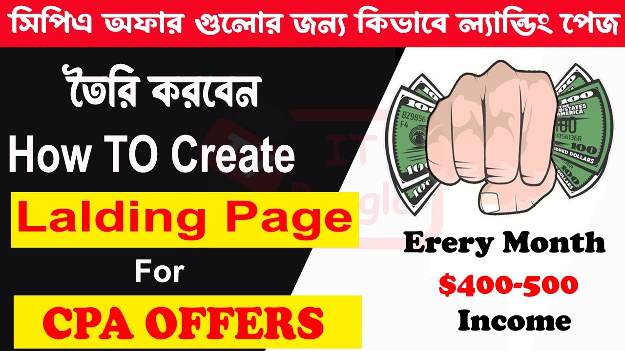 How to Create Landing Pages for Cpa Offers |CPAGrip Offer Choice and Landing Page Create |Online Job