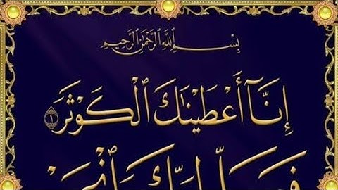 Surah Al-Kawthar (سورة الكوثر). It is the 108th chapter of the Quran and is known for being