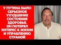 Гудков: В 2019-м Путин передал полномочия силовикам во главе с Патрушевым, а сам готовился к войне