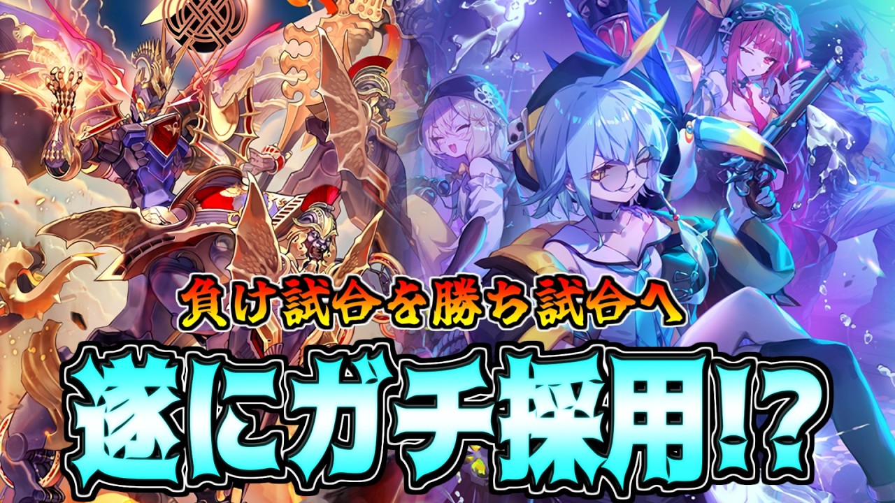 BEYOND帯に暴走列車が走り出す。無限の可能性オルオーン型海賊ロイヤル【シャドバWB】