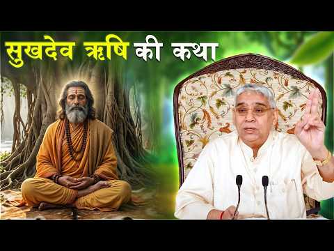 भक्ति मार्ग में गुरु बनाना क्यों आवश्यक है सुखदेव ऋषि की कथा से जाने | Sant Rampal Ji Maharaj Videos