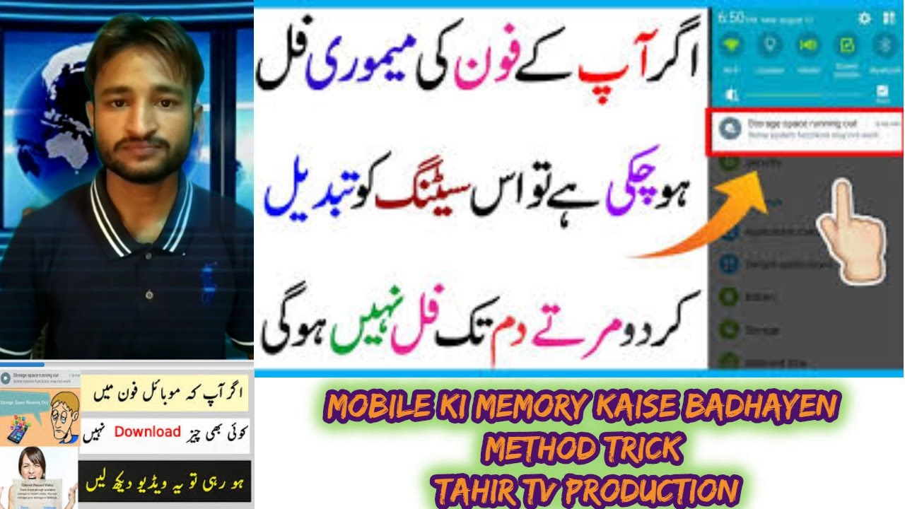 How to increase Internal Storage on any Android Phone ? Mobile ki