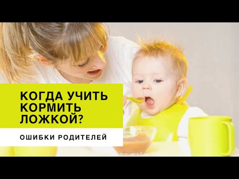 Как правильно научить ребенка держать ложку