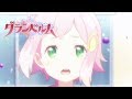 Can't I? | GRANBELM