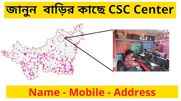 How to locate csc center | How to find csc center near me | How to find nearest csc center
