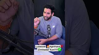 Who is Responsible for the Lucknow Fire Tragedy? ✅#firetragedy #aliganjlucknow #studentsafety #ac...