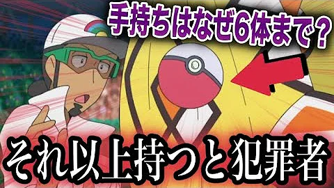 はるかっとポケモン研究所年齢