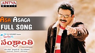 Sankranthi Telugu Movie || Asa Asaga Full Song || Venkatesh, Sneha, Aarthi Agarwal