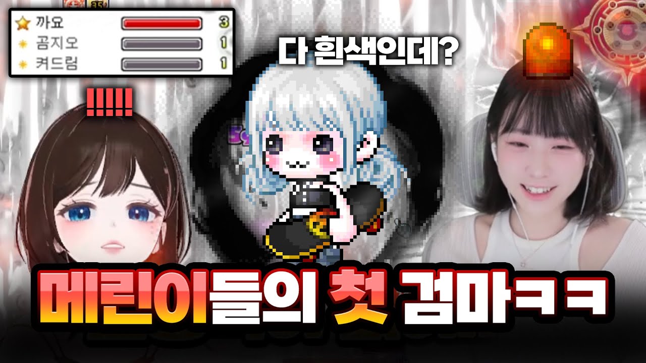 메린이들에게 억까를 선사해주는 신창섭😊 [메이플 딘썽] - YouTube