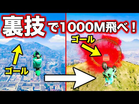鬼畜レース クリアまで約3時間 神業を成功させなきゃゴールできないレースが難しいすぎた Gta5 Youtube 鬼畜レース クリアまで約3時間 神業を成功させなきゃゴールできないレースが難しいすぎた Gta5 Youtube