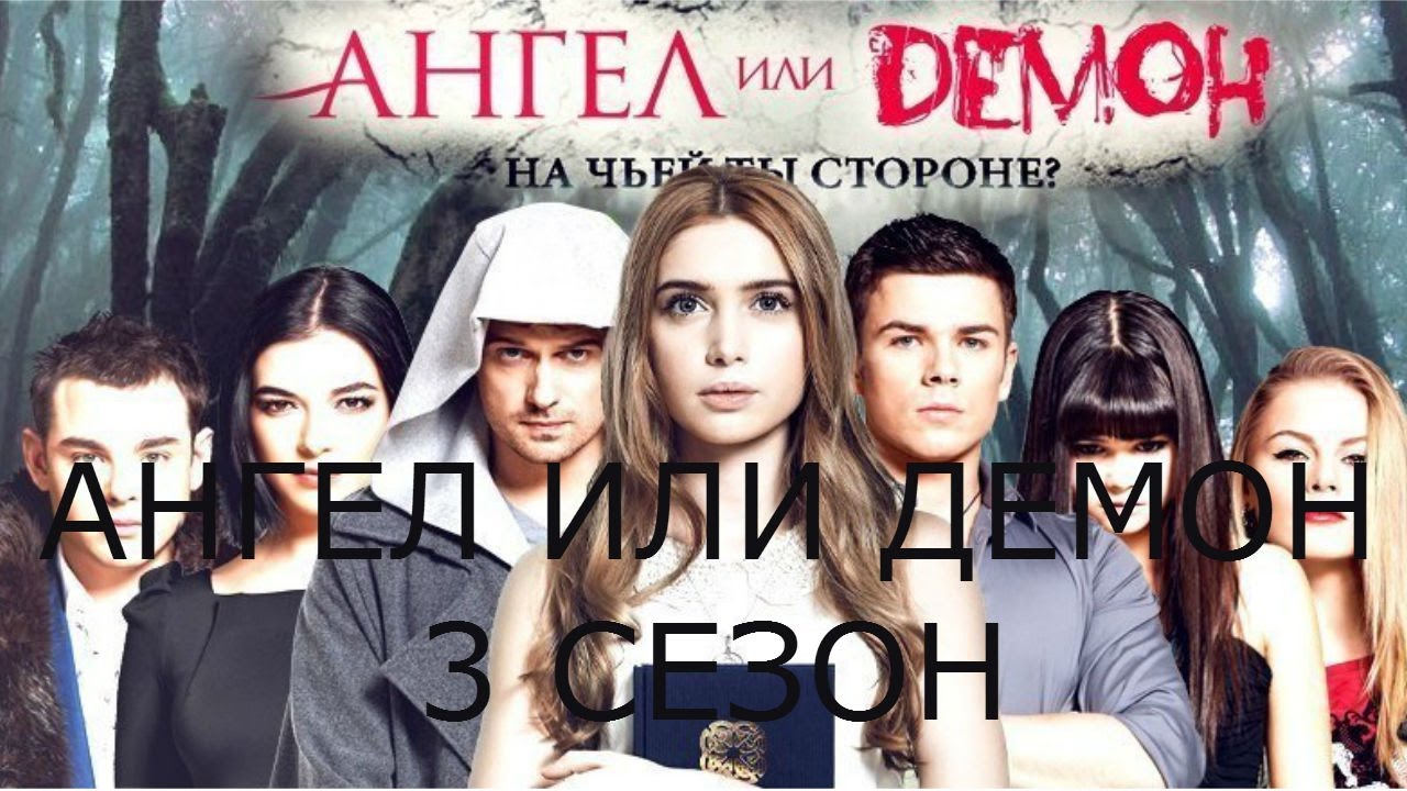 Картинки с надписями ангел или демон, натальиным